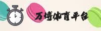 万博(Manbetx)官方网站 - 正版下载入口