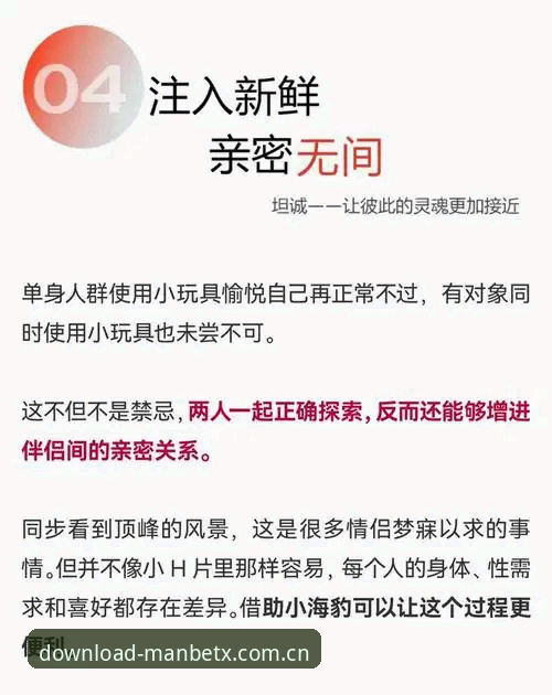 深夜狂欢事件解析：万博体育APP操作教程式带你了解球星场外动态