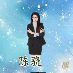 陈骁