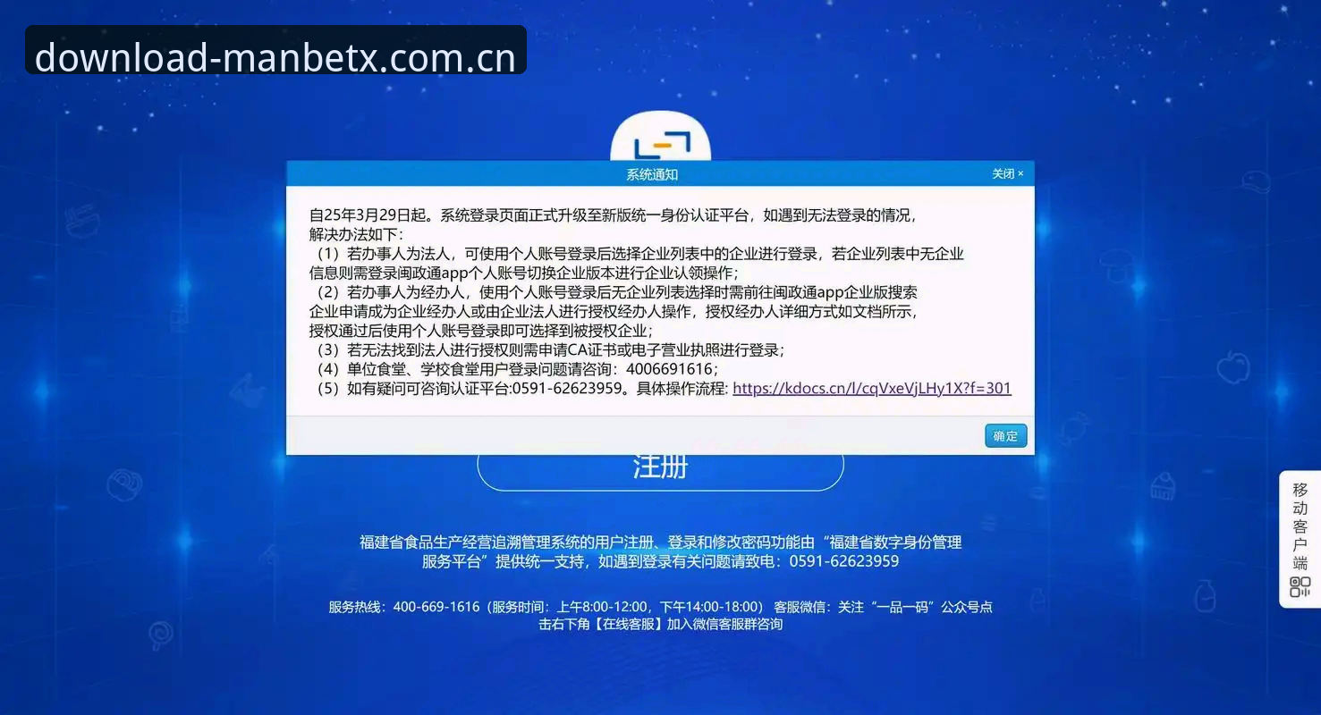 Manbetx登录地址 Manbetx登录地址使用指南:3个关键步骤确保安全接入
